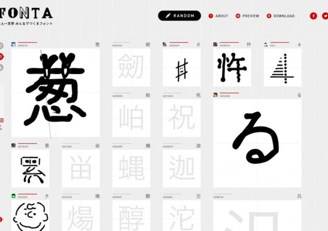 FONTA 一人一文字 みんなでつくるフォント