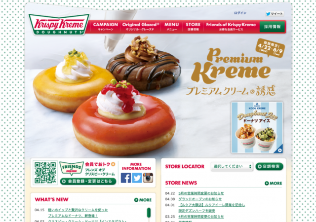 Krispy Kreme Doughnuts