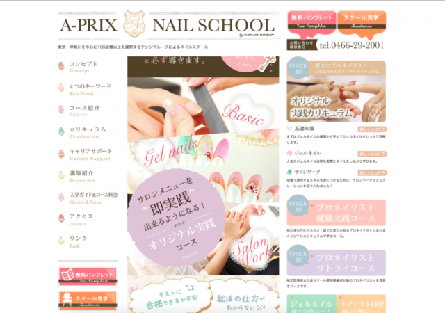 A-prix nail school