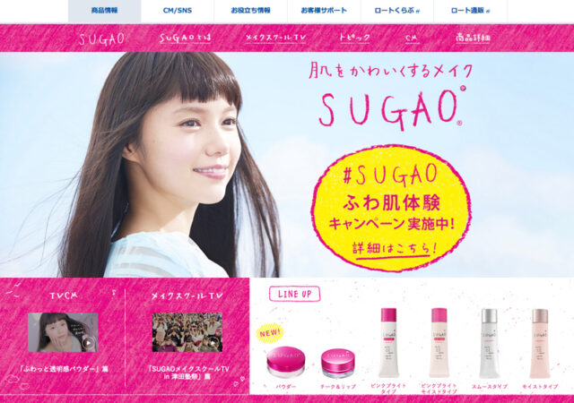 ロート製薬 SUGAO